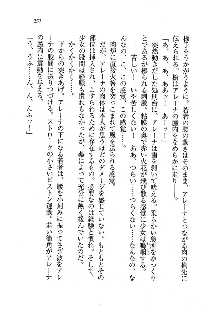 Circus~聖杯の魔法使い