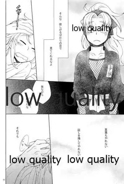 (C91) [ちきちき (てく)] りこまのさいろく3 (落第忍者乱太郎)