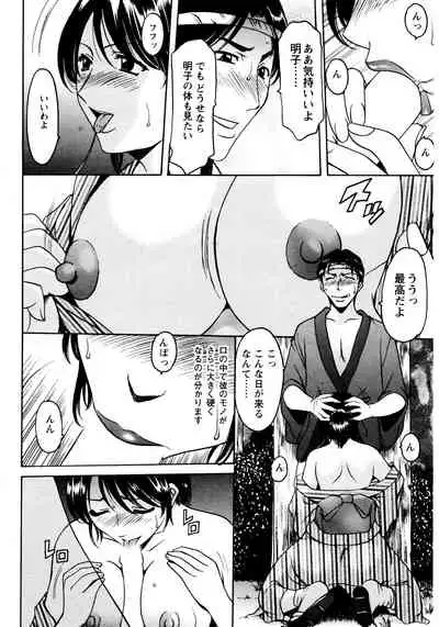 [星野竜一] 未コミック化作品集 弐