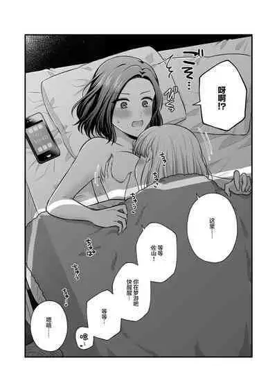 Sousaku Yuri Matome Hon 6 | 创作百合本合集6