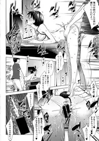 [Nanakagi Satoshi] レイテント・カップル Ch.1-4