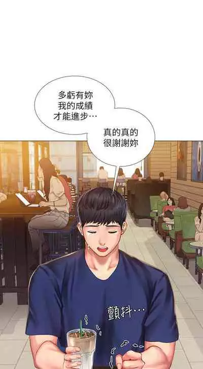 【周四连载】享乐补习街(作者:NUWARU&清涼) 第1~36话