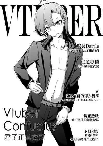 Virtual Youtuber Kong Zi