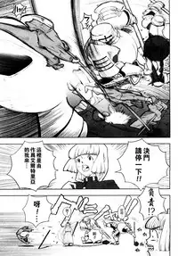[A-10] Load of Trash Kanzenban Ch. 1-9 [Chinese] [沒有漢化]