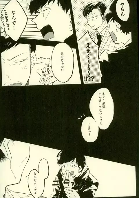 Yojouhan no Jigoku ni Youkoso