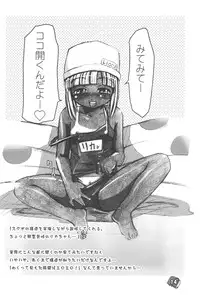 (VineFes) [Pa-Pu- (LEE, Yamazaki Mitsuru)] Philia Licca & Wataoni (Licca Vignette, Shuukan Watashi no Onii-chan)