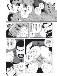 [Tagame Gengoroh] Dachi no Oyaji ni Mesu ni Sarete | I Became A Bitch Of My Best Friend’s Dad (Part 4)