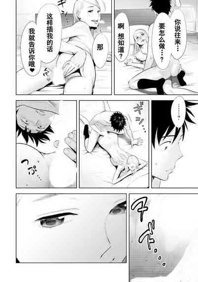 [Katsura Airi] Koukan ─ Ano Toki… Ano Musume ♀ Toitsu ♂ Tetara ─ 1-5 [Chinese] [含着个人汉化] [Digital]