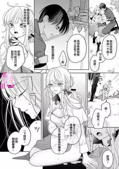 [ENVY] Zettai Ikasareru Ero Trap Dungeon ~Kokou no Kenshi-sama to Watashi no Boukenki~01-07 | 色情陷阱的地下城绝对会让你高潮的～高傲的剑士与我的冒险记～01-07[Chinese] [橄榄汉化组]