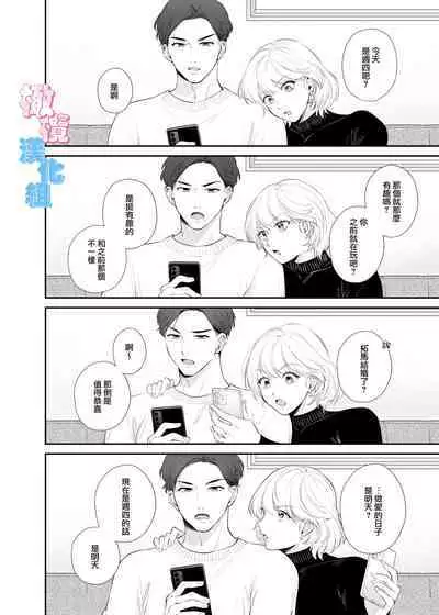 kyō wa sekkusu se ehen yakusokuyan! ? | 不是约好了今天不做爱吗!？