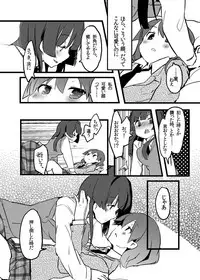 [pm2:00 (Hiyo Kotori)] Perfect glacer (Saki) [Digital]