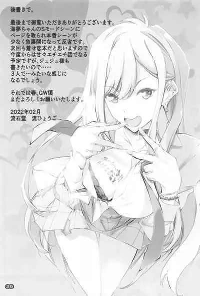 (SC2022 Spring) [RYU-SEKI-DO (Nagare Hyo-go)] Sono Sexy Doll wa Koui o Suru (Sono Bisque Doll wa Koi o Suru)