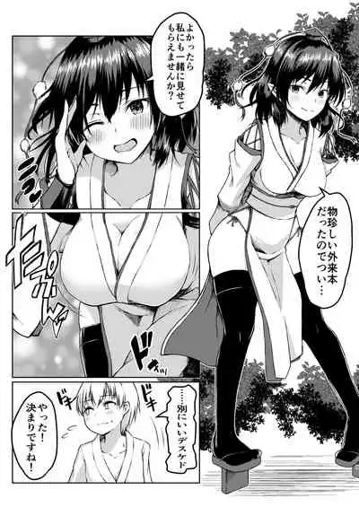 強欲淫文~あやややあっやぁああん~