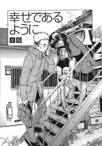 [Sasagawa Hayashi] Koi-Koku