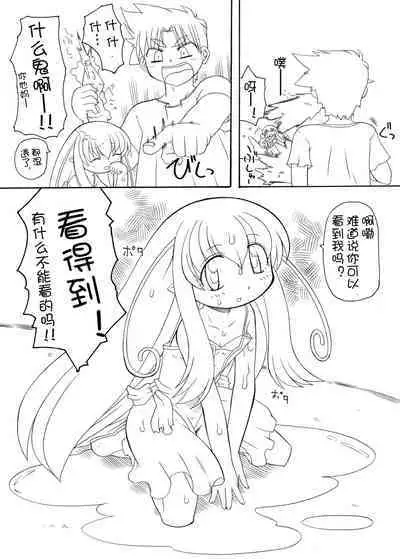 宝特瓶妖精球藻