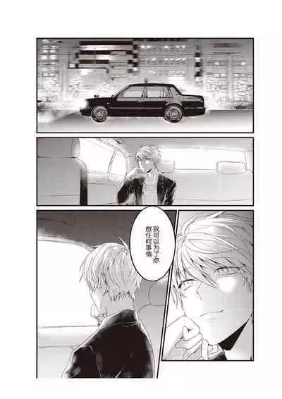 Densha de, Jugyou. Sensei to. | 在电车里,上课。和老师。1-9 end