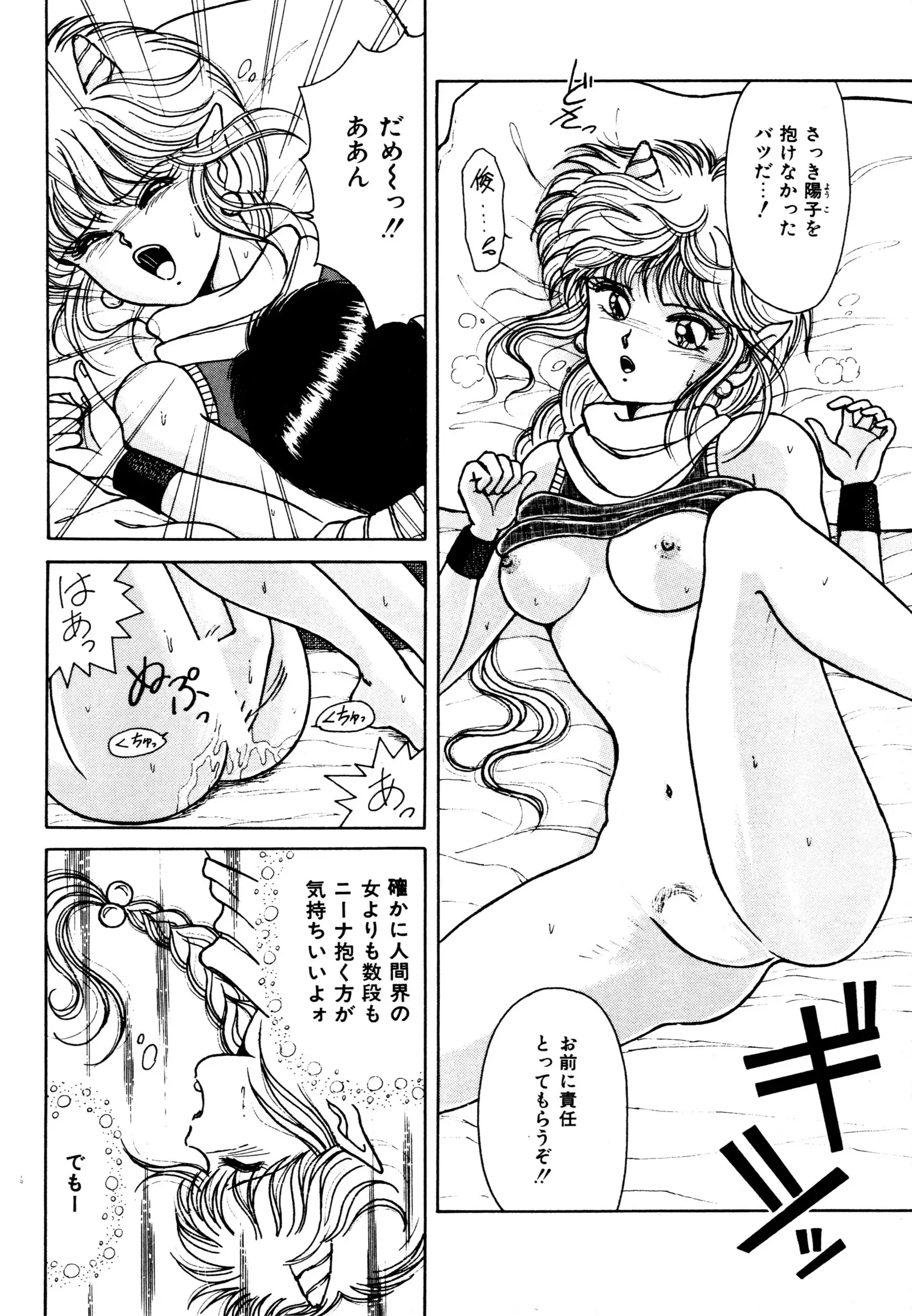 お邪魔なプリンセス