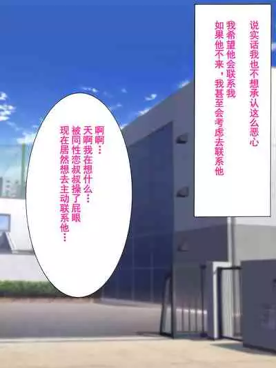 Otokonoko Soine Club Kanade Hen Namaiki Ninki Jou wa Ossan Chinpo ni Otosareru | 伪娘陪睡俱乐部 奏篇 高傲的小姐在叔叔的大鸡鸡下堕落了