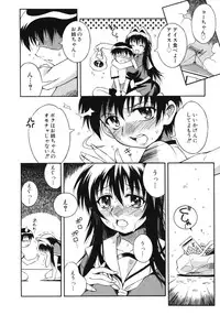 [Tsumagomi Izumo] Aneniku Inmu