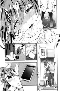 [Azuma Tesshin] Ochite Torokete | 墮落了也溶化了 [Chinese]