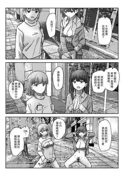 [Kakuninii] Utsuru to Norinori de Nandemo Ukeirechau Bideo Kamera [Chinese] [后悔的神官个人汉化] [Digital]