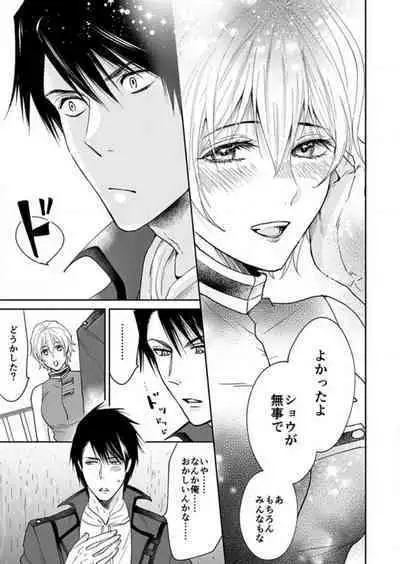 [Satou Ichigo] Yuusha-sama no Senzoku Gakari ~Nyotaika shita Ore ga Kyuuai Saretemasu~ 1-9