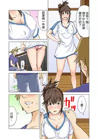 [Lithium, Yamamoto Hyugo] Imouto ga Suki de Suki de Tamaranai [Chinese] [朔夜汉化]