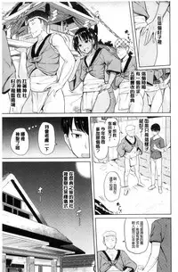 [Knuckle Curve] Onii-chan Kanshasai - Sexgiving Day | 大哥哥的感謝祭♡ [Chinese]