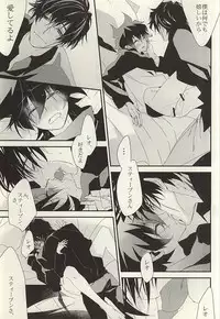 勉強して満員電車でエッチして (Kekkai Sensen)