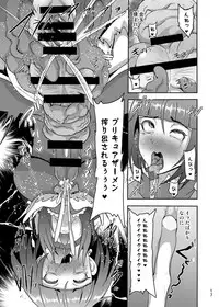 [Akuochisukii Kyoushitsu (Akuochisukii Sensei)] Densetsu no Mahou Tsukai wa Kyou Inaku Narimashita (Mahou Tsukai Precure!) [Digital]