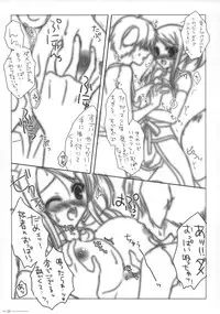 (C83) [macolulu (Takasaki Maco)] JOYFUL COLORFUL PEACEFUL (DOG DAYS)