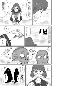 (C73) [HellDevice (nalvas)] Kousotsu Eikyuu Shuushoku (Kowloon Youma Gakuenki)