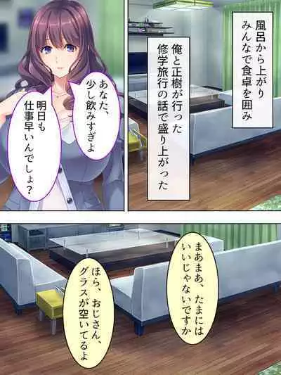 DO MAZO na Tomodachi no Haha to Yokubou no Mama ni Tsukisusumu! Soushuuhen