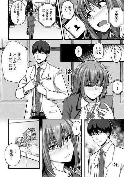 「Oku made nureteru kara sugu ni sōnyūcchau ne…」man'in densha de omocha ni zecchō!? Chōkyō chikan sekkusu