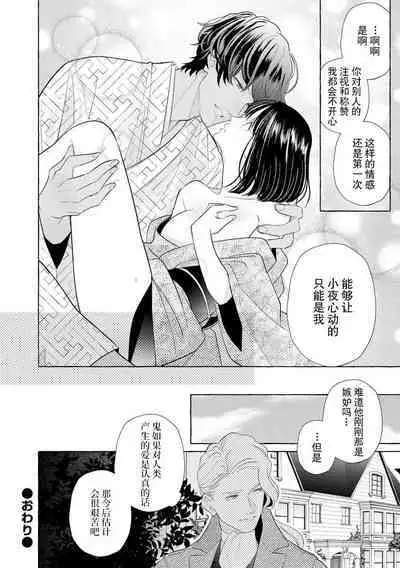 [Miyazaki Uno] Zetsurin Oni no Ikenie Zuma ~Haramu made Sosogarete...~ | 绝伦鬼的祭品新娘～向里面注射到怀孕为止…～ 1-5 [Chinese] [莉赛特汉化组]