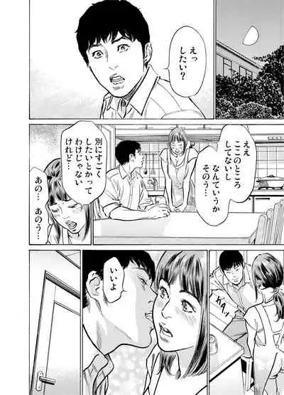 Gikei ni Yobai o Sareta Watashi wa Ikudotonaku Zecchou o Kurikaeshita 1-19