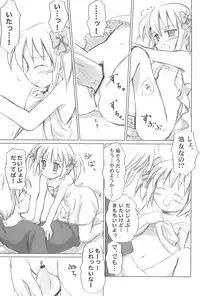 [Mazarashi (Shizuna Miyuri)] Mazarashi no Hon 4 "Lolikko no Yatsu" [2010-03-13]