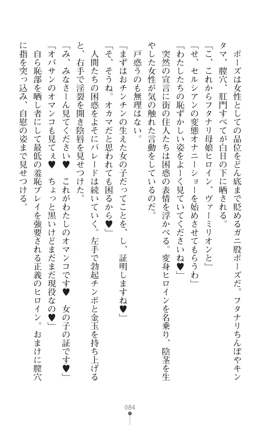 tenkoseiki Vermillion 2