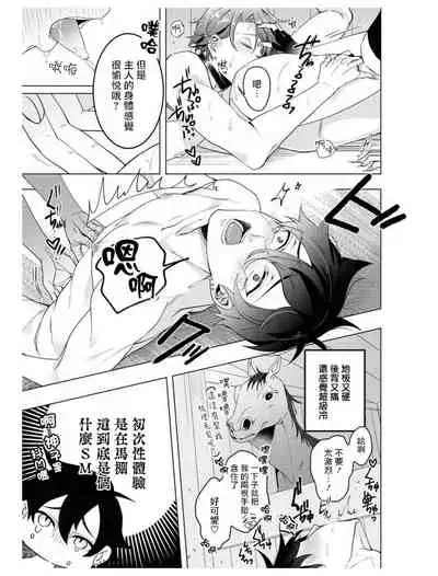 [Anthology] Heibon na Ore dakedo Isekai de Dekiai Saretemasu | 平凡的我♂居然在异世界被宠爱 02-04 [Chinese] [Digital] [Ongoing]