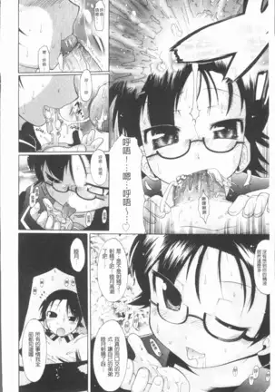 Kimi dake no - Only You | 只有屬於你