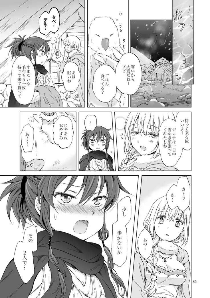 EARTH GIRLS KAZITU Kōhen