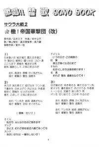 [Jushoku to Sono Ichimi (Various)] Sakura ja Nai Moon!! Character Voice Tange Sakura (Cardcaptor Sakura, Sakura Taisen) [1998-10-10]