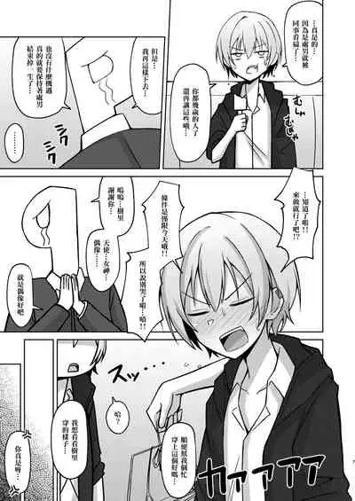 [Gaikotsu no Spare Rib (Kurohagane)] H nante Zettee Yannee kara na!! (THE iDOLM@STER: Shiny Colors) [Digital] [chinese] [尼特王凍蒜樹里一百分政治零分組]