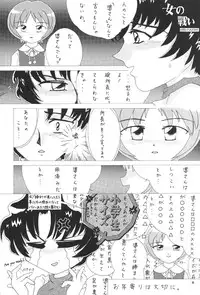 (C50) [PUSSY-CAT (Various)] PUSSY-CAT Shokuzai (Neon Genesis Evangelion)