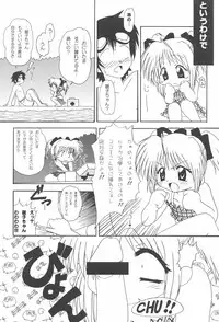 (C60) [multi★task! (Takeyabu☆)] Oniichama, Oshiete♪ Tell me how to... (Sister Princess)