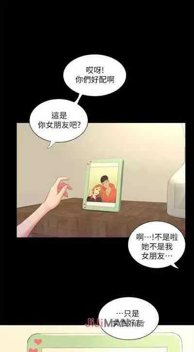 【周四连载】亲家四姐妹(作者:愛摸) 第1~36话
