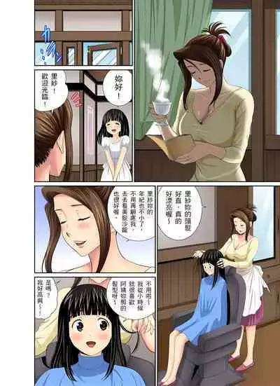 異常情色的理髮店爆乳阿姨~要不要試試看大人的服務呢? 1-9話