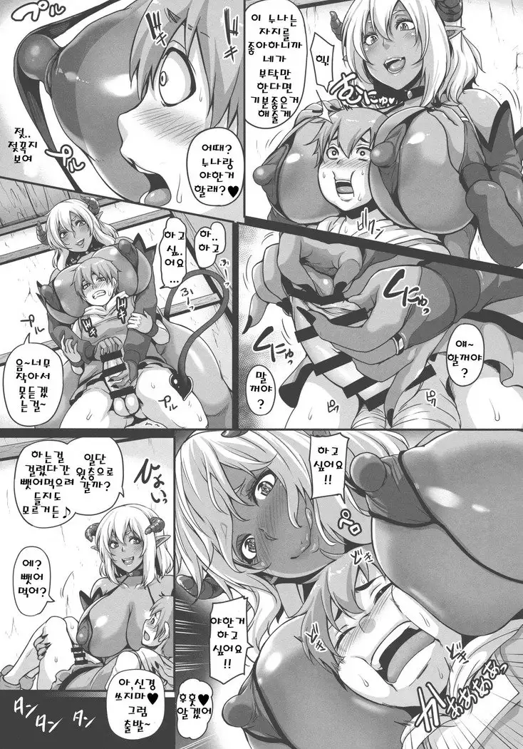 Inma Kyuusei 2 ~ Shota Kui Succubus Oneesan ~