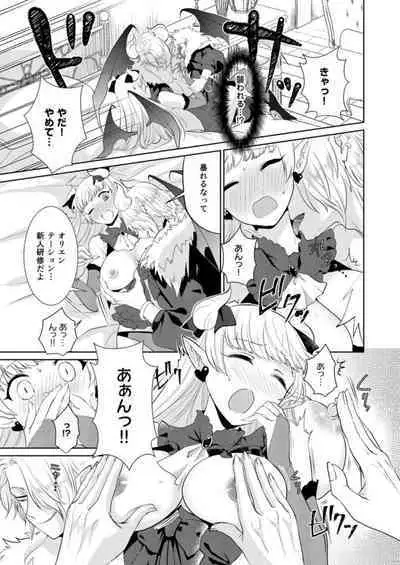 [Kamiya Suika, Ryo Asabora] Shojonanoni Tensei Shitara Inma tte! ? [R 18-ban] 1