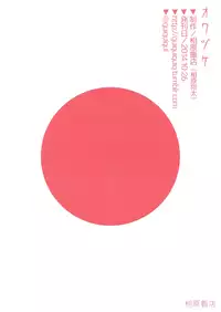 (SC65) [Aihara Hanten (Aihara Shouta)] Kuchikukan o Chinpo de Yattsukeru Hon (Kantai Collection -KanColle-) [Chinese] [想抱雷媽漢化組]